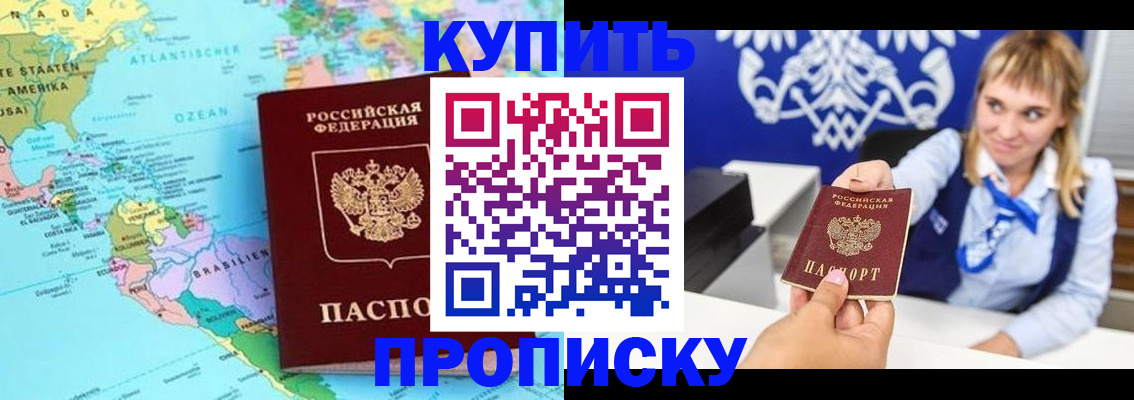 временная регистрация поиск в Великом Новгороде