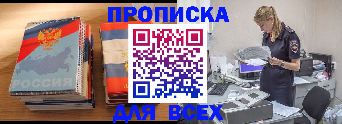 прописка в квартире в Великом Новгороде