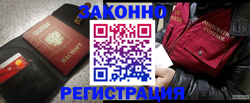 временная регистрация в Великом Новгороде