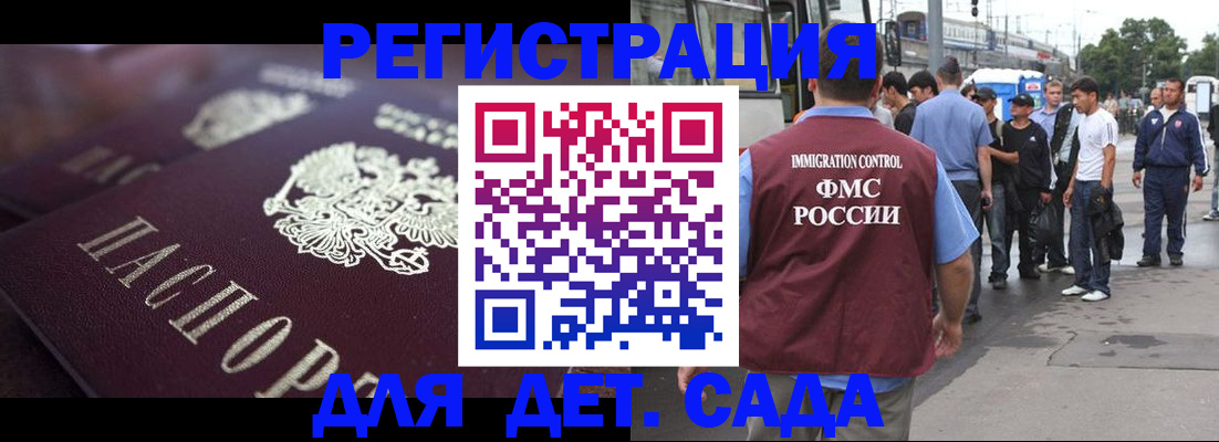прописка от собственника в Великом Новгороде
