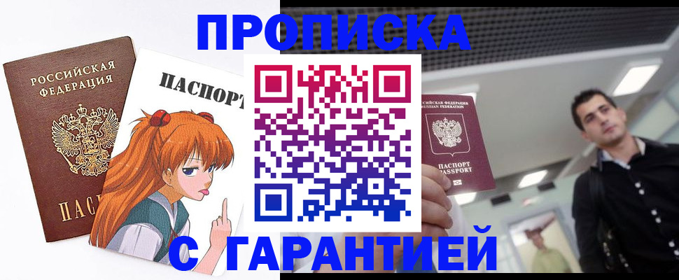 временная регистрация надежно в Великом Новгороде
