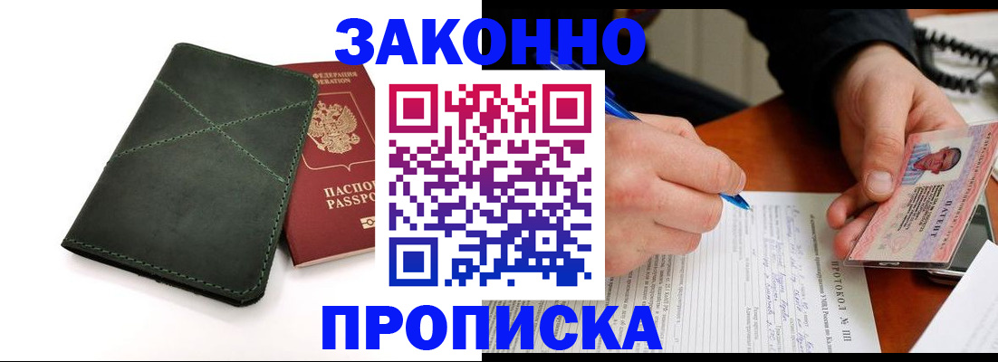 регистрация для школы в Великом Новгороде