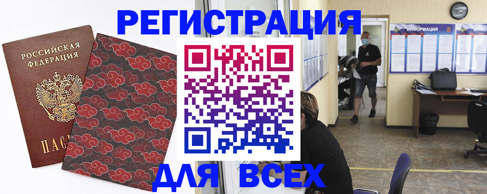 прописка паспорт в Великом Новгороде