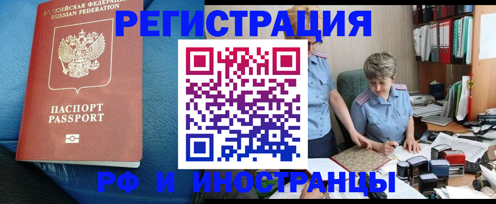прописка от собственника в Великом Новгороде