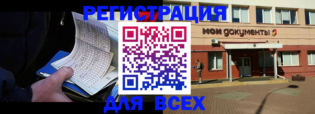 временная регистрация собственник в Великом Новгороде