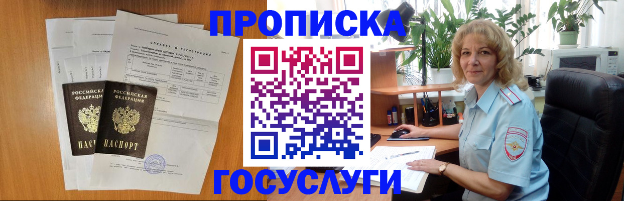 временная регистрация 2025 в Великом Новгороде